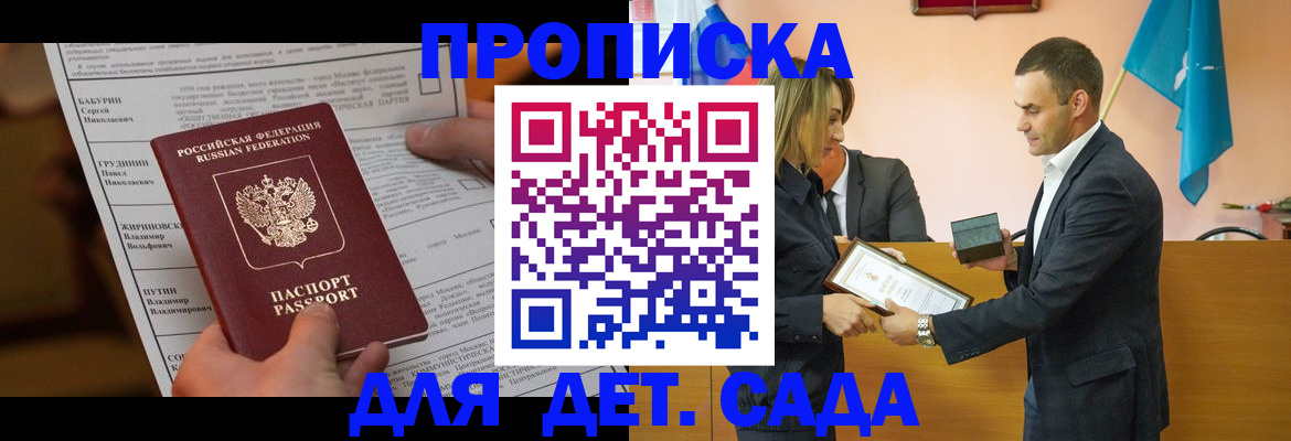 временная регистрация купить в Октябрьском