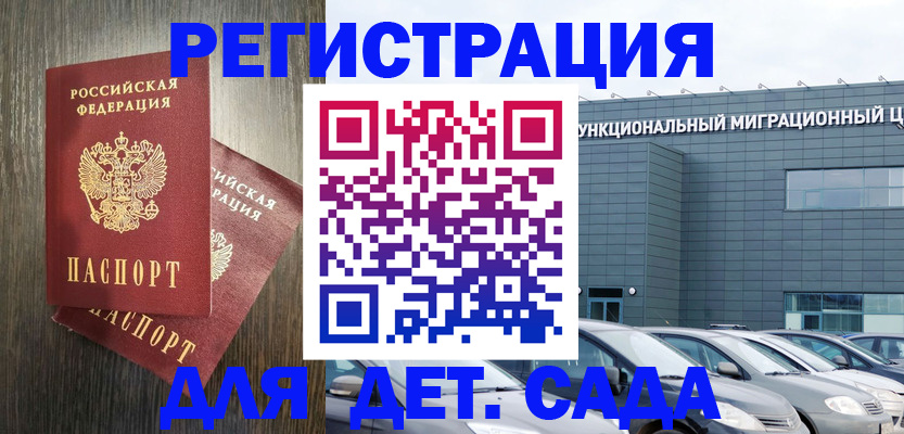 прописка для школы в Октябрьском