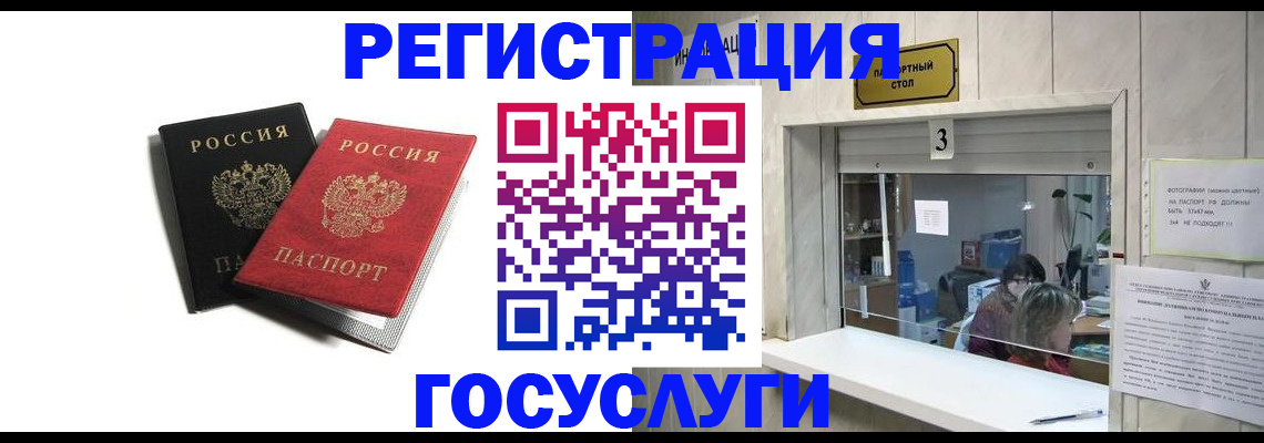 прописка для военкомата в Октябрьском