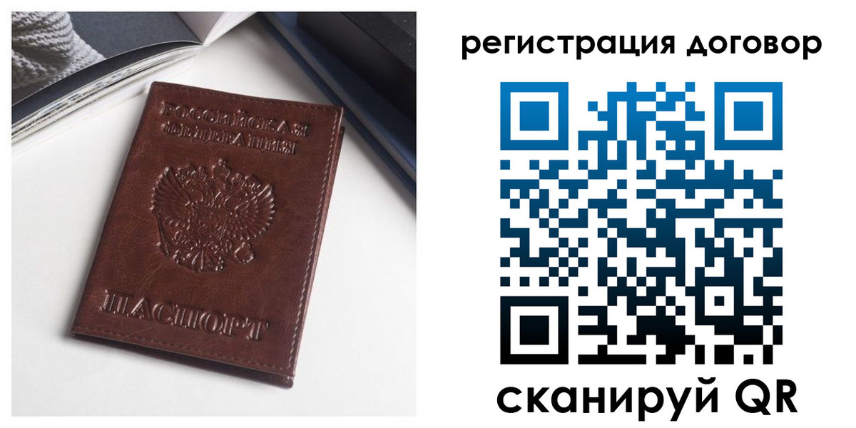 прописка 2025 в Октябрьском