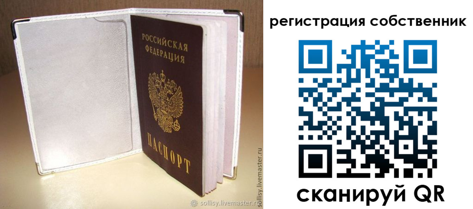 временная регистрация законно в Октябрьском
