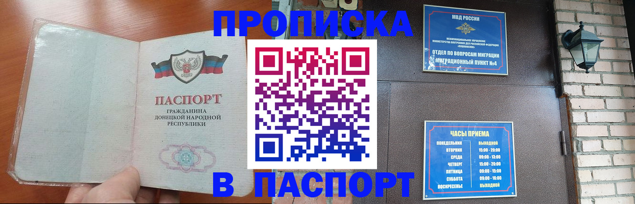 временная регистрация собственник в Октябрьском