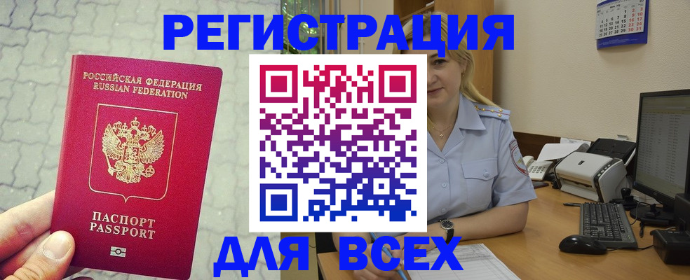 прописка законно в Октябрьском