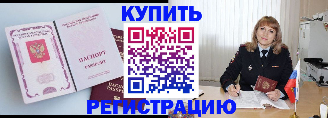 временная регистрация для всех в Октябрьском