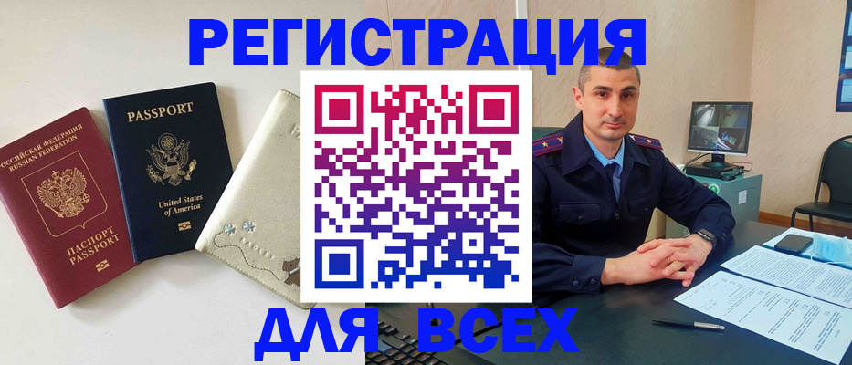 прописка паспорт в Октябрьском