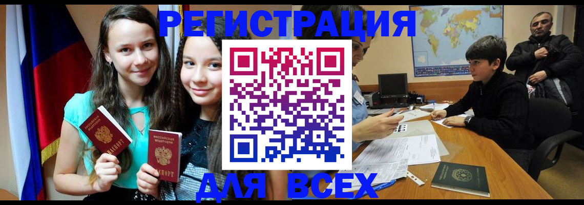 прописка для школы в Октябрьском